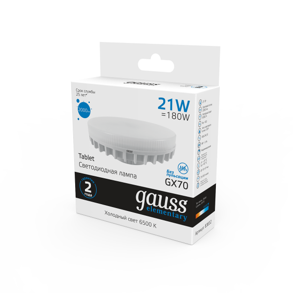 Купить Gauss Лампа Elementary GX70 21W 2000lm 6500K LED 83832