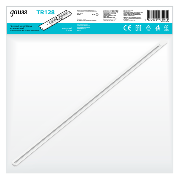 Купить Gauss Шинопровод встраиваемый 2м белый (с адаптером питания и заглушкой) TR128