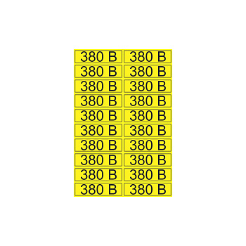Наклейка знак электробезопасности «380 В» 15х50 мм (20шт на листе) Rexant 56-0008-1