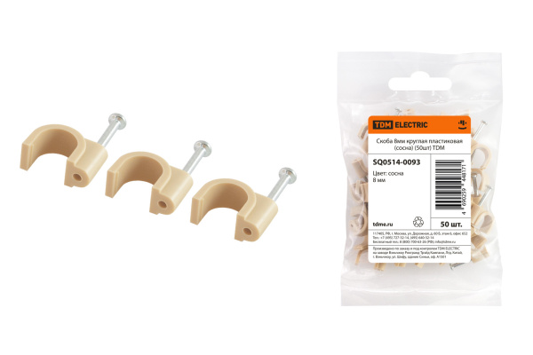 TDM Скоба 8мм круглая пластиковая (сосна) (50шт) SQ0514-0093