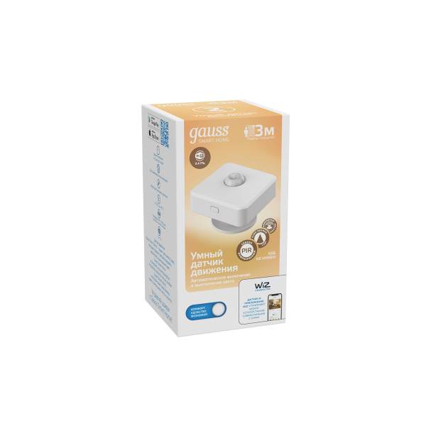 Купить Gauss Датчик движения электронный Smart Home 1,5W 3V Wi-Fi 3м 120° 4010322