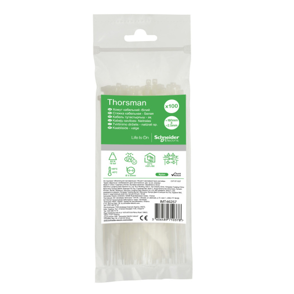 SE Стяжка кабельная 160х2.5 белая (100шт) IMT46257