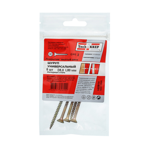 Tech-Krep Саморез ШУж 5,0х80 пот. гол. (5 шт) - пакет 102514