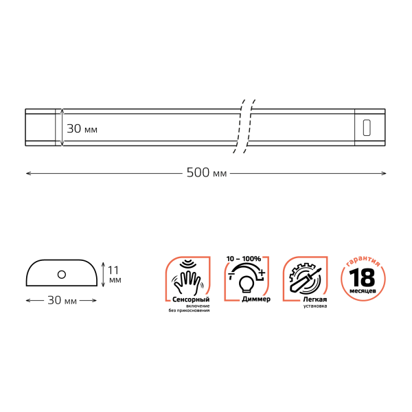 Купить Gauss Светильник сенсорный модель D 9W 650lm 4000K 170-260V 500mm диммируемый IR 9025531209