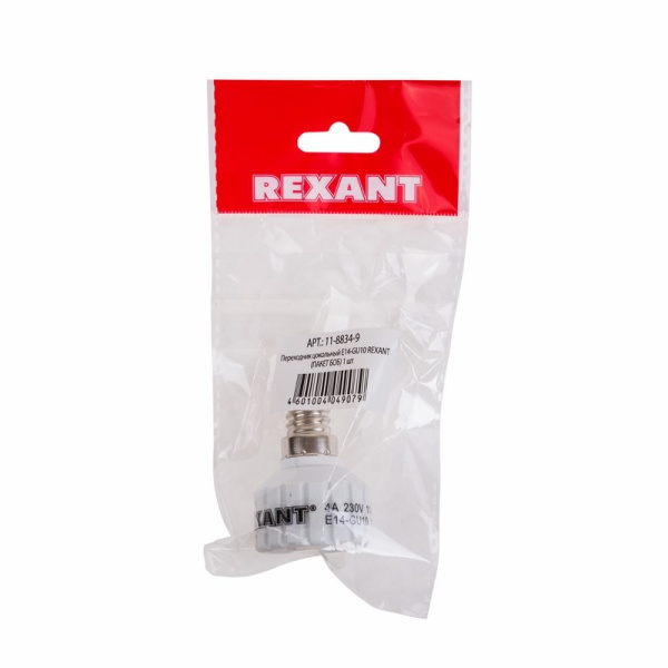 Переходник цокольный Е14-GU10 (ПАКЕТ БОБ) 1 шт Rexant 11-8834-9