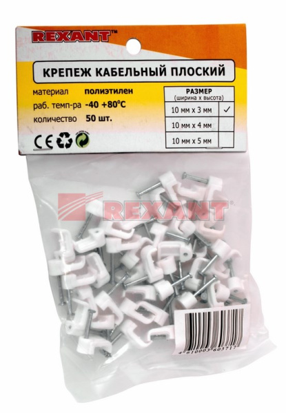 Купить Крепеж кабеля плоский 10мм х 3мм (упак. 50 шт.) Rexant 07-4209