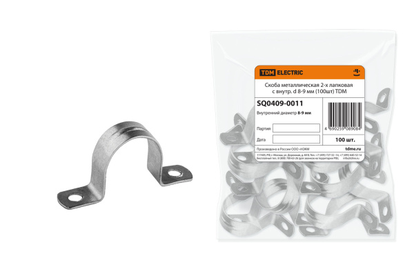 TDM Скоба металлическая 2-х лапковая с внутр. d 8-9 мм (100шт) SQ0409-0011