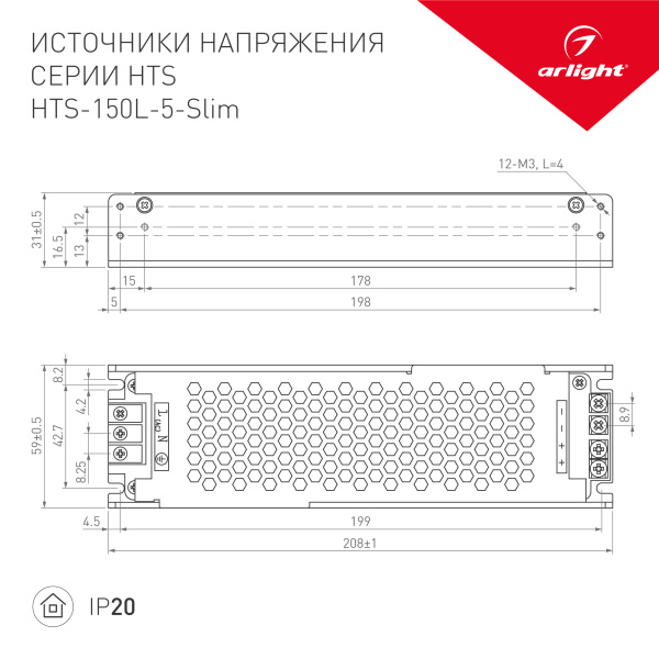 Купить Arlight Блок питания HTS-150L-5-Slim (5V, 30A, 150W) (IP20 Сетка, 3 года) 023287