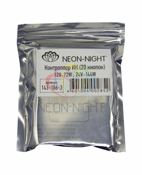 Купить LAMPER LED RGB мини контроллер радио (RF) 20 кнопок 12-24 V/6 А 143-106-3