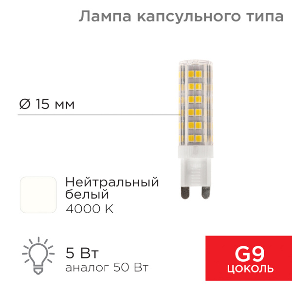 Лампа светодиодная (LED) d18мм 360° 220-240В 4000К Rexant 604-5016