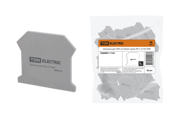 TDM Заглушка для ЗНН-2,5/4мм2 серая (Ph-C 4/10) SQ0803-1124