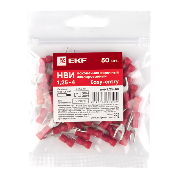 Купить EKF PROxima Наконечник вилочный изолированный НВИ 1.5-4 (50шт.)