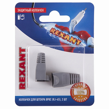 Защитный колпачок для штекера 8Р8С (Rj-45), (2шт.) Rexant 06-0084-A2