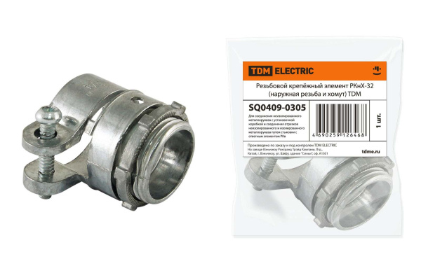 TDM Резьбовой крепёжный элемент РКнХ-32 (наружная резьба и хомут) SQ0409-0305