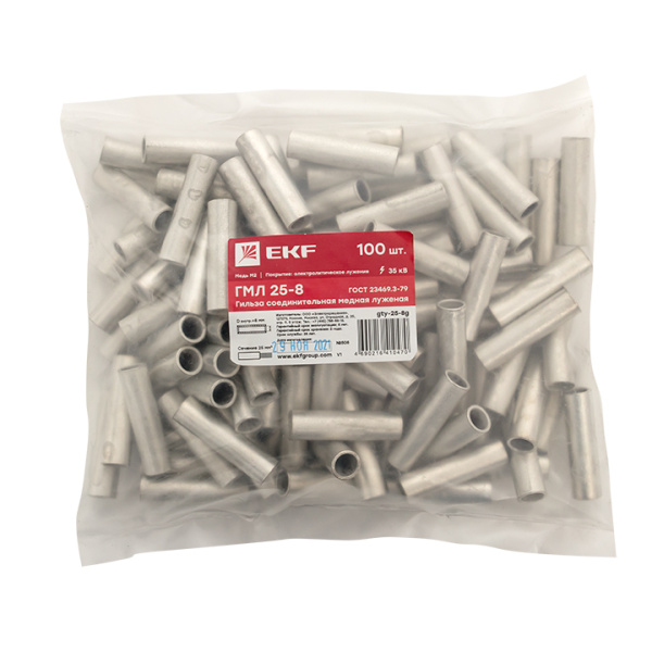 Купить Гильза соединительная медная луженая ГМЛ 25-8 ГОСТ EKF PROxima