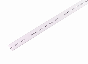 10.0 / 5.0 мм 1м термоусадка белая Rexant 21-0001