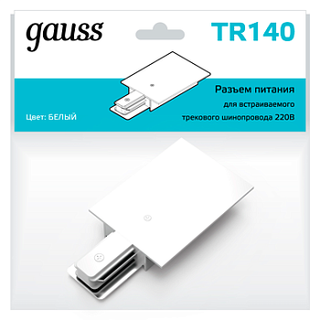 Gauss Адаптер питания для подключения встраиваемых трековых шинопроводов к сети белый TR140