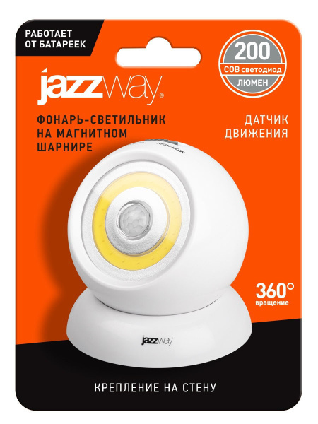Jazzway Светильник TS1-L1W .5023284