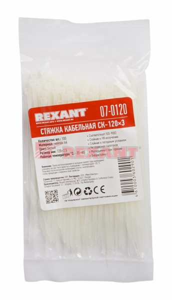 Купить Хомут nylon 120 x 2,5 мм 100 шт белый Rexant 07-0120