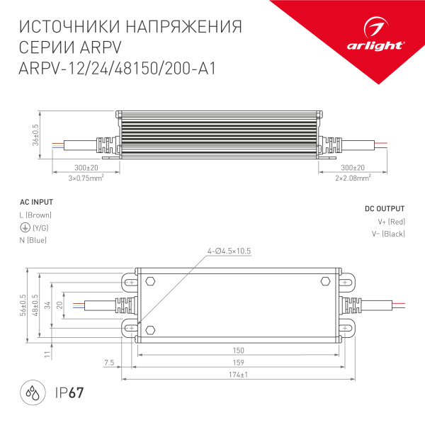 Купить Arlight Блок питания ARPV-24150-A1 (24V, 6.25A, 150W) (IP67 Металл, 3 года) 034209