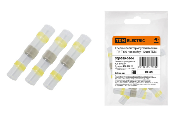 TDM Соединители термоусаживаемые ПК-Т 6,0 под пайку (10шт) SQ0589-0304