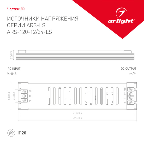 Купить Arlight Блок питания ARS-120-12-LS (12V, 10A, 120W) (IP20 Сетка, 2 года) 026100(1)
