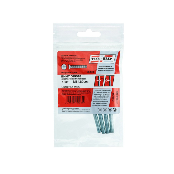 Tech-Krep Винт DIN965 с потайной головкой оцинк. М6х80 (4 шт) - пакет 103006