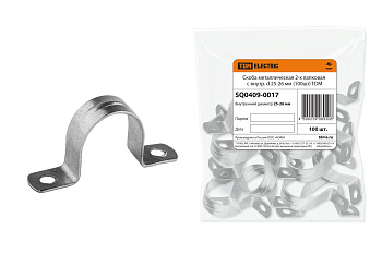 TDM Скоба металлическая 2-х лапковая с внутр. d 25-26 мм (100шт) SQ0409-0017