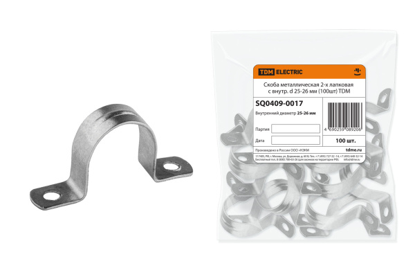 TDM Скоба металлическая 2-х лапковая с внутр. d 25-26 мм (100шт) SQ0409-0017