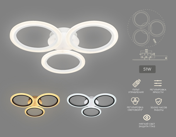 Купить Ambrella Потолочный светодиодный светильник с пультом FA4052/3 WH белый 4200K/3000/6400K 51W D580*80 (ПДУ ИК)