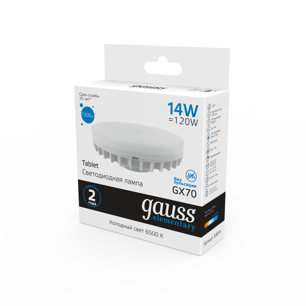 Купить Gauss Лампа Elementary GX70 14W 1300lm 6500K LED 83834