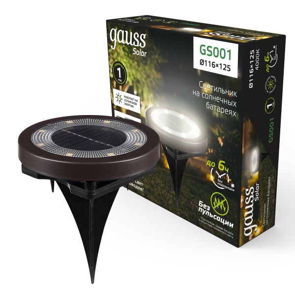 Купить Gauss Светильник на солнечных батареях 4000K GS001