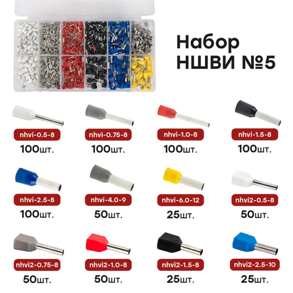 Купить EKF PROxima Набор НШВИ №5 (0,5-6мм2; 2x0,5-2,5мм2)