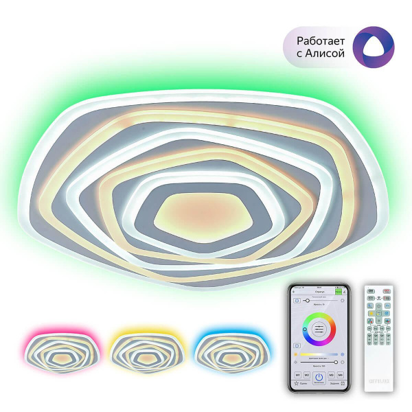 Citilux CL737A55E Триест Смарт RGB Светильник