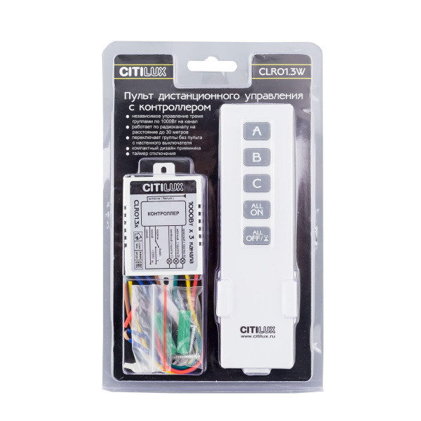 Citilux CLR01.3W Комплект ДУ Белый