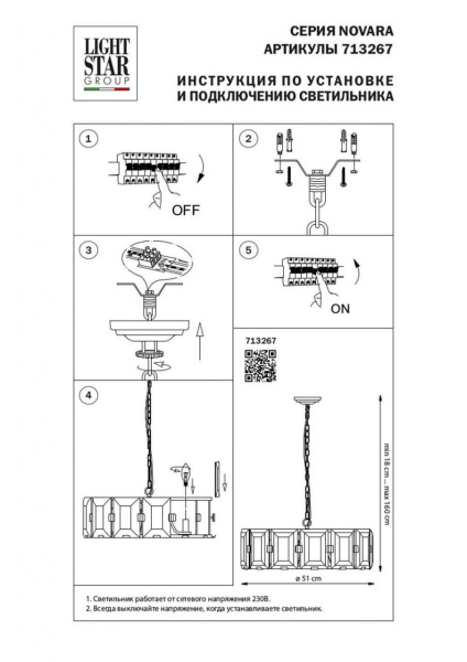 Купить Lightstar Люстра подвесная Novara Lightstar 713267
