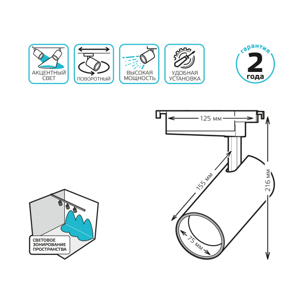 Купить Gauss Светильник трековый цилиндр 32W 2940lm 4000K 180-220V IP20 75*216мм белый линза 36º LED TR087