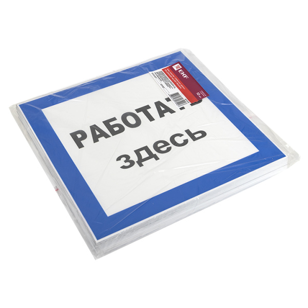 Купить EKF PROxima Знак пластик "Работать здесь" S15 (250х250мм.)