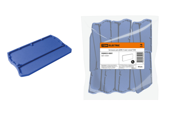 TDM Заглушка для ДЗКБ 4 мм2 синяя SQ0822-0081