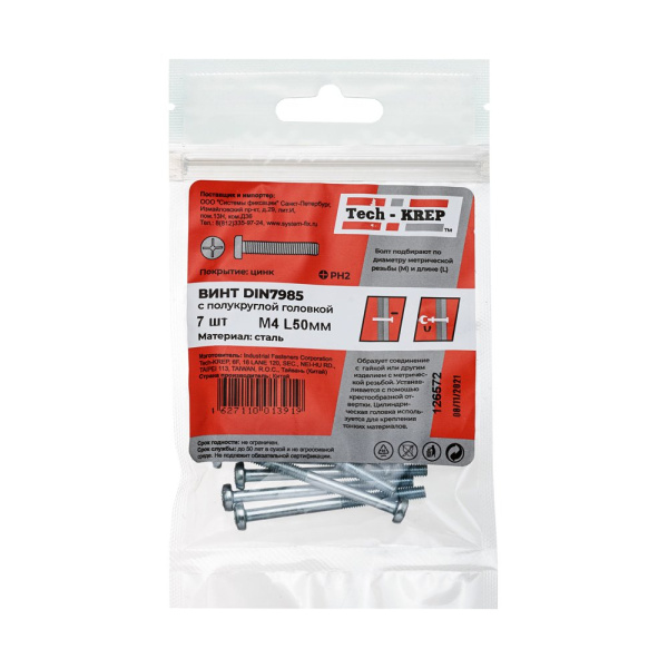 Tech-Krep Винт DIN7985 с полукруглой головкой оцинк. М4х50 (7 шт) - пакет 126572