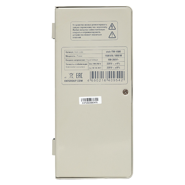 Купить Стабилизатор напряжения электронный с возможностью настенного монтажа TITAN -TW-1500 EKF