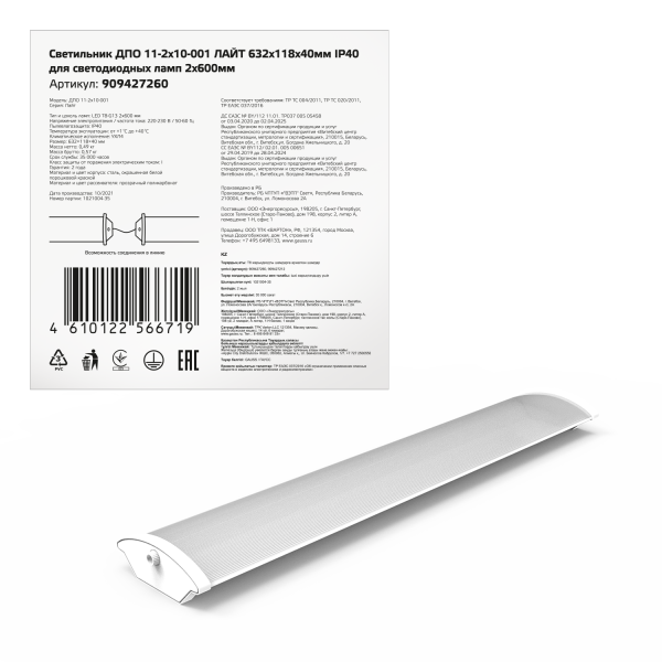 Купить Светильник Gauss ДПО 11-2*10-001 ЛАЙТ 632*118*40мм IP40 для светодиодных ламп, соед в линию 2*600мм, 1/4 909427260