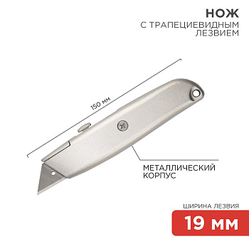 Нож с трапециевидным выдвижным лезвием Rexant 12-4907