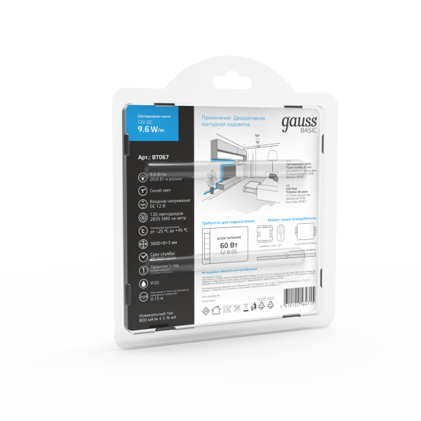 Купить Gauss Лента Basic 12V 9,6W/m 624lm/m синий IP20 LED 3m 1/100 BT067