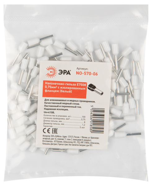 ЭРА NO-570-06 Наконечник-гильза Е7508 0,75мм2 с изолированным фланцем (белый) (100 шт) Б0041459
