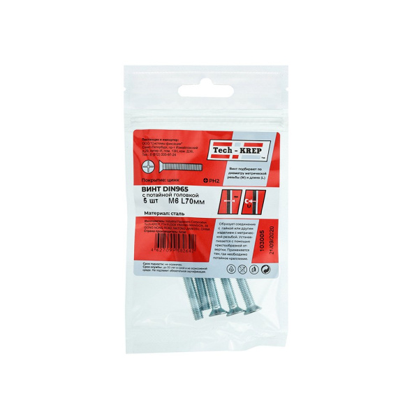 Tech-Krep Винт DIN965 с потайной головкой оцинк. М6х70 (5 шт) - пакет 103005