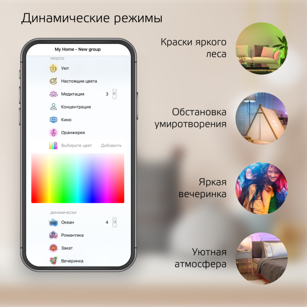 Купить Gauss Лампа Smart Home A60 8,5W 806lm 2700-6500К E27 RGBW+изм.цвет.темп.+диммирование LED 1170112
