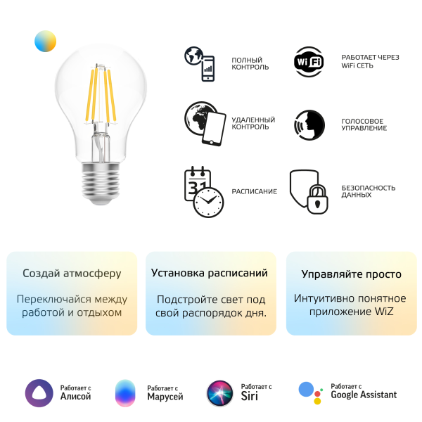 Купить Gauss Лампа Smart Home Filament А60 6,5W 806lm 2000-6500К E27 изм.цвет.темп.+дим. LED 1220112