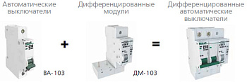DEKraft Дифференциальный модуль для ВА-103 1Р+N 32А 30мА тип AC 6кА ДМ-103 DEKraf 16100DEK DEKraft Дифференциальный модуль для ВА-103 1Р+N 32А 30мА тип AC 6кА ДМ-103 DEKraf 16100DEK