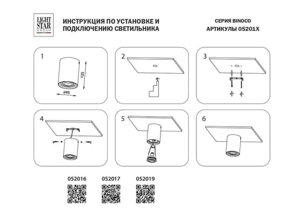 Купить Lightstar Светильник точечный накладной декоративный под заменяемые галогенные или LED лампы Binoco Lightstar 052017